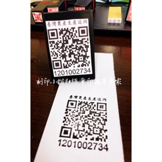 ~刻印小貓～QR code連續章/原子章/客製化商品/橡皮章/連續章/水性墨水