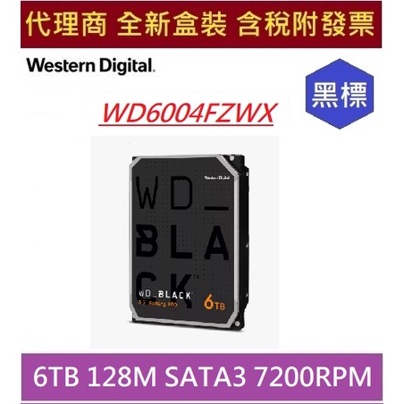 全新含發票 代理商盒裝 WD6004FZWX 6TB 黑標 WD  6004FZX SATA3 先進化格式 雙核心處理器