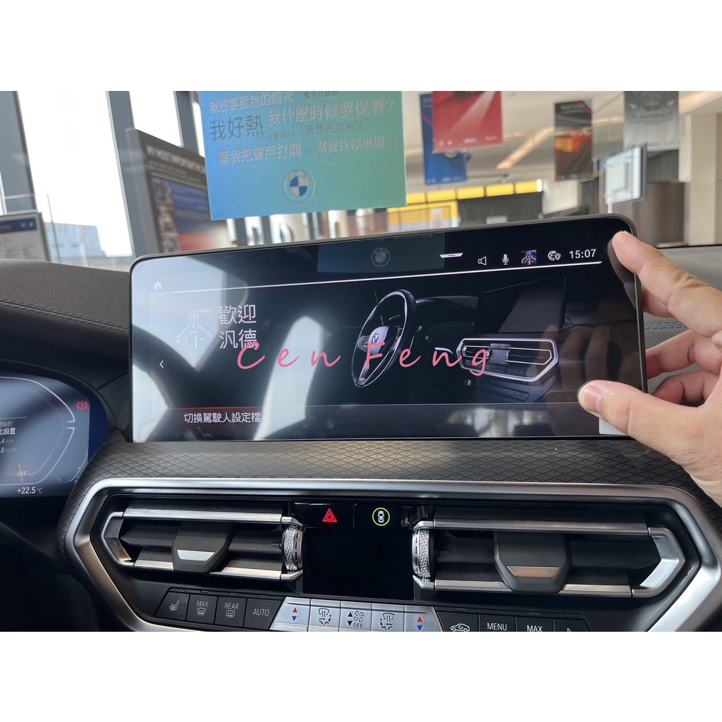 涔峰ＣＦ☆(12.3吋) BMW 22年後 X3 G01 X4 G02 玻璃貼 鋼化膜 保護貼 螢幕玻璃貼 導航膜 音響