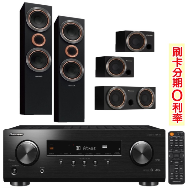 【PIONEER 先鋒】VSX-534-B+PIONEER S-RS55TB AV環繞擴大機+五聲道喇叭 全新公司貨