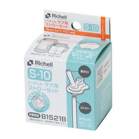 【Richell 利其爾】 TLI吸管配件S-10_2組入(適用於TLI一代、二代吸管水杯系列)｜亮童寶貝
