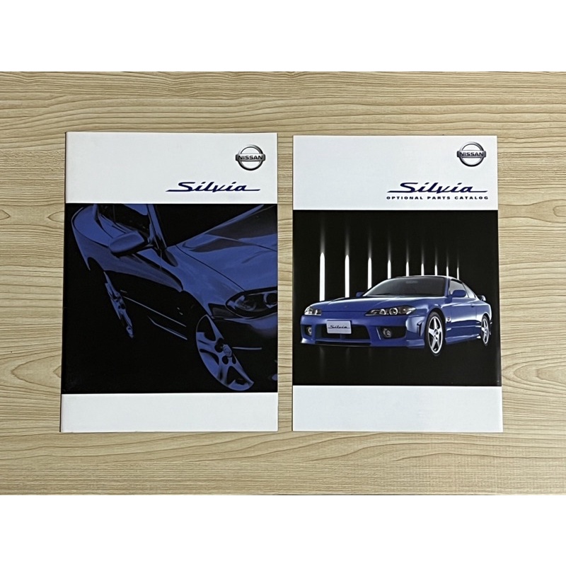 《汽油頭雜貨》Nissan Silvia S15 汽車型錄