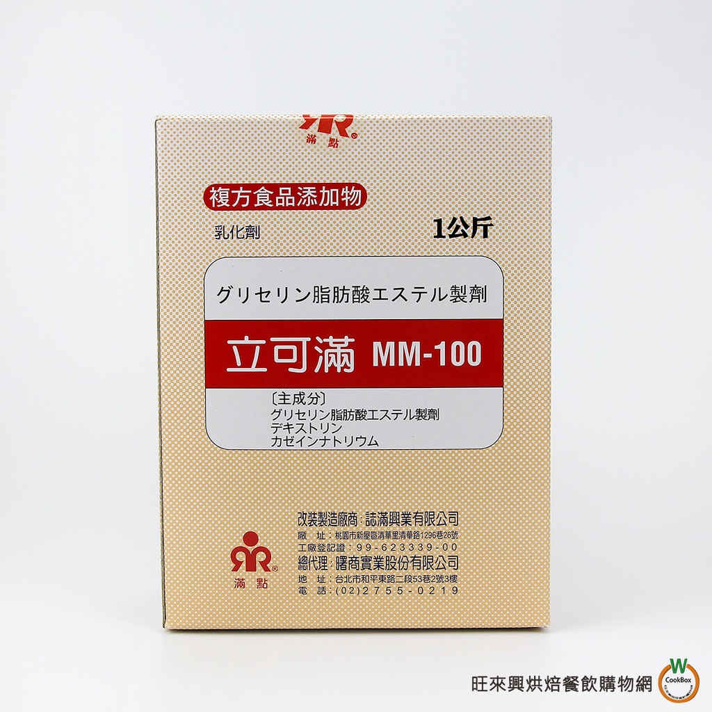 立可滿 MM-100麵包改良劑1KG / 盒