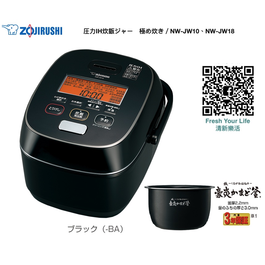 保証書付 ZOJIRUSHI 圧力IH炊飯ジャー 豪炎かまど釜 ZOJIRUSHI NW-JU10