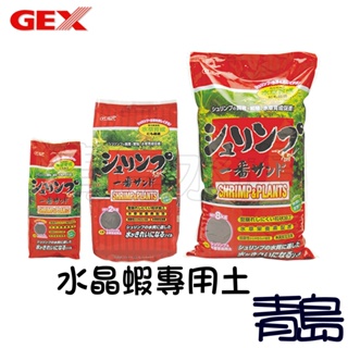 【青島水族】日本 GEX 五味 水晶蝦專用黑土 (細顆粒) 800g 2kg