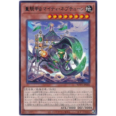 [福順遊戲卡鋪] 現貨 遊戲王 WPP3-JP006 重騎甲蟲 強力海神大兜蟲 銀字 韓紙