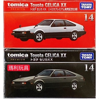 【瑪利玩具】tomica 黑盒 PREMIUM PRM14 Toyota CELICA XX 初回限定版+一般版 共2部