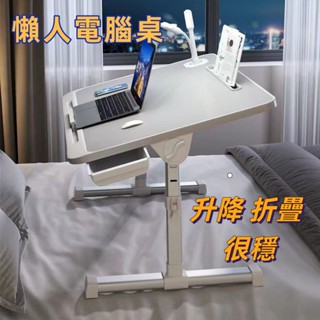 免運+發票全新升級超大懶人桌升降桌床上桌書桌學習桌便攜式移動小書桌電腦桌折疊方桌小桌子飄窗桌和室桌可調節高度