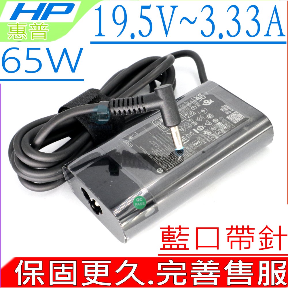 HP 65W 充電器 (新款圓弧) 惠普 850 G5 830 G6 840 G6 X360 G1 X360 G2
