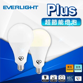 現貨免運｜優選照明｜億光 LED 超節能Plus 18W 19W 23W 高亮度燈泡 LED燈泡 燈泡 超節能