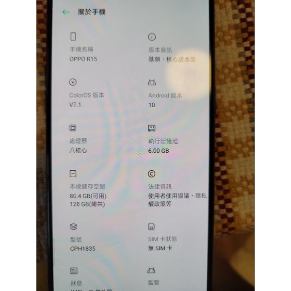 oppo r15 台版  紫色 二手商品無刷卡
