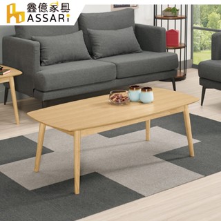 ASSARI-范倫4尺大茶几(寬120x深60x高40cm)