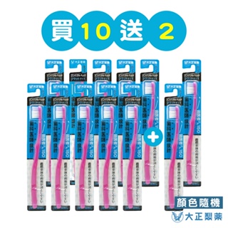 【大正製藥】齒醫者150 圓頭牙刷-買10送2(共12入．顏色隨機) 日本製