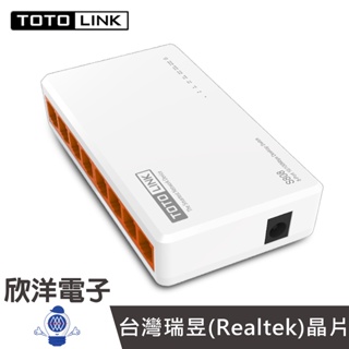 TOTOLINK 網路交換器 8埠家用乙太網路交換器 (S808) 集線器 HUB 適用電腦 筆電 印表機 電子材料