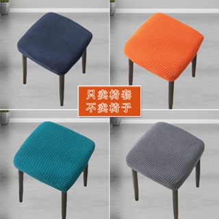 #正方形凳子套罩防塵家用梳妝檯凳子套方凳套罩方形椅套10/12mm