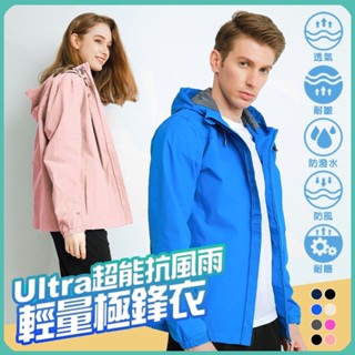 Ultra機能抗風雨極鋒衣