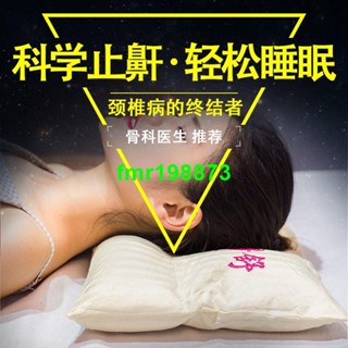 熱銷//止鼾打呼嚕失眠多夢頸椎修復助睡眠成人學生護頸蕎麥殼家用保健枕