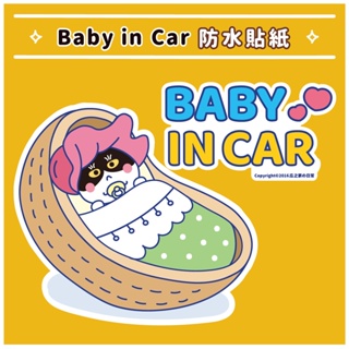 Baby in car | 賓士貓 寶寶車貼 汽車貼紙 Waterproof stickers