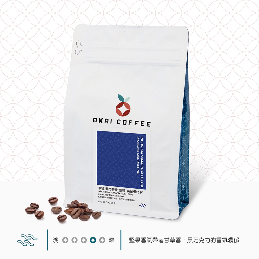 《AKAI COFFEE紅菓咖啡》印尼 蘇門答臘 藍鑽 黃金曼特寧｜半磅｜精品咖啡豆 咖啡豆