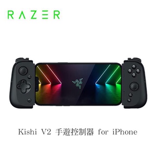 RAZER 雷蛇 Kishi V2 手遊控制器 for iPhone ios系統 手機遊戲 控制器 搖桿 人體工學設計