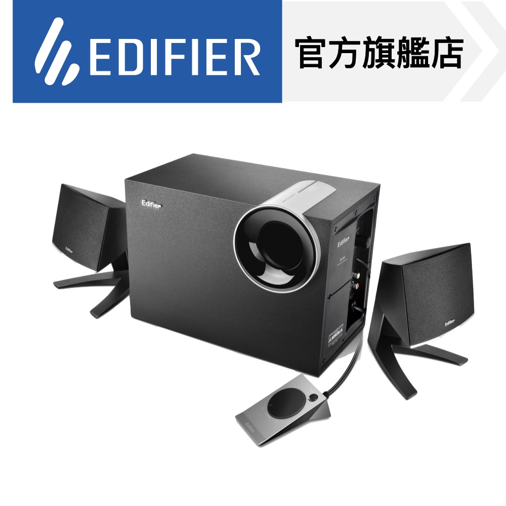 【EDIFIER】M1380 2.1聲道喇叭 三件式揚聲器 桌上型音箱 音響