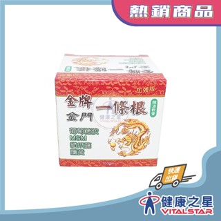 延壽 金門一條根乳霜(膏)100g(大)加強版
