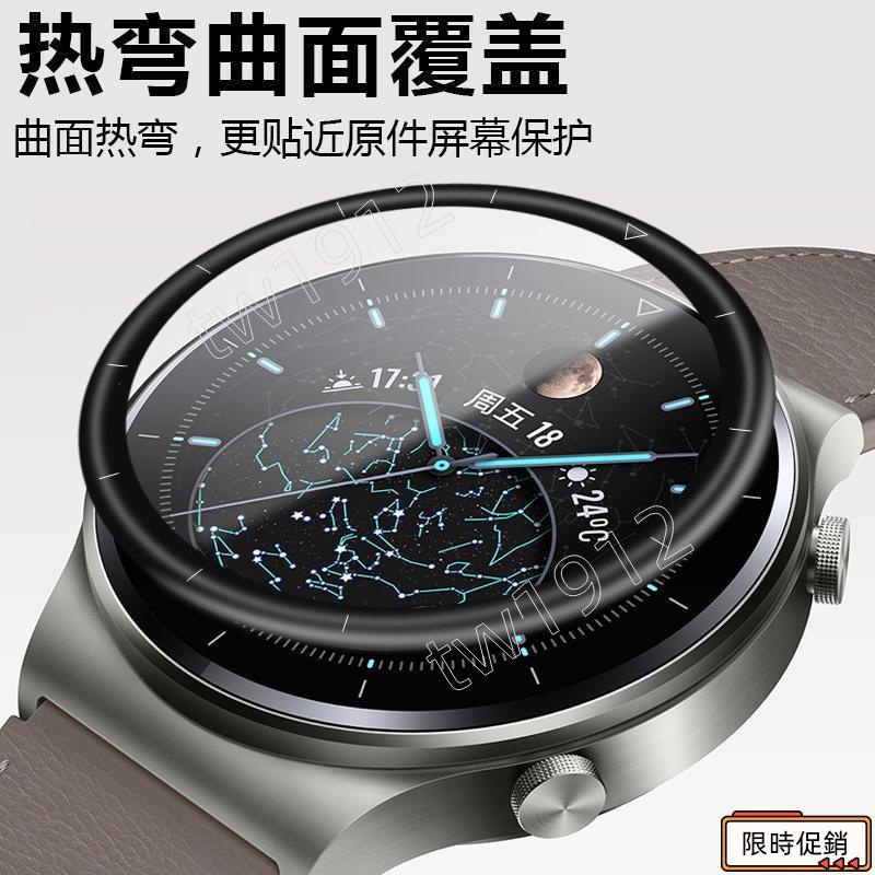 限時特賣🔥vivowatch2手表膜vivo watch2鋼化膜viv0wacth智能手環貼膜無白邊