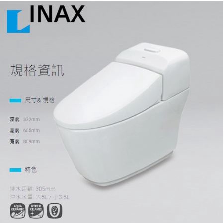 【INAX日本伊奈】日本技術AQUA超奈米釉料水龍捲單體式馬桶(AC-1032VN-TW)