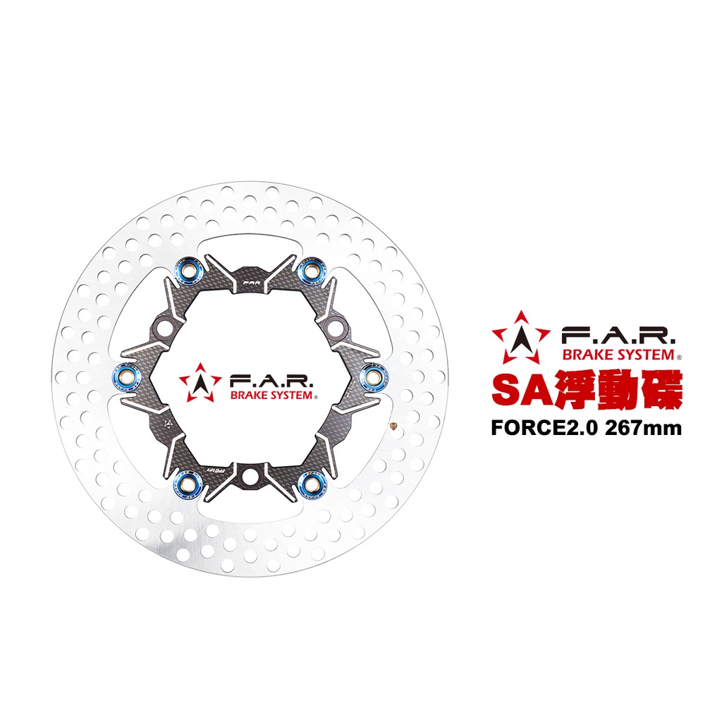 FAR SA系列 浮動碟 卡夢黑內盤 燒鈦浮動釦 FORCE2.0 AUGUR 267mm 碟盤 多色可選