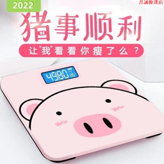 【臺灣出貨】電子體重計 LED螢幕 鋼化玻璃 電子秤體重秤家用學生宿舍女生減肥減脂精準可愛卡通可充電人體秤