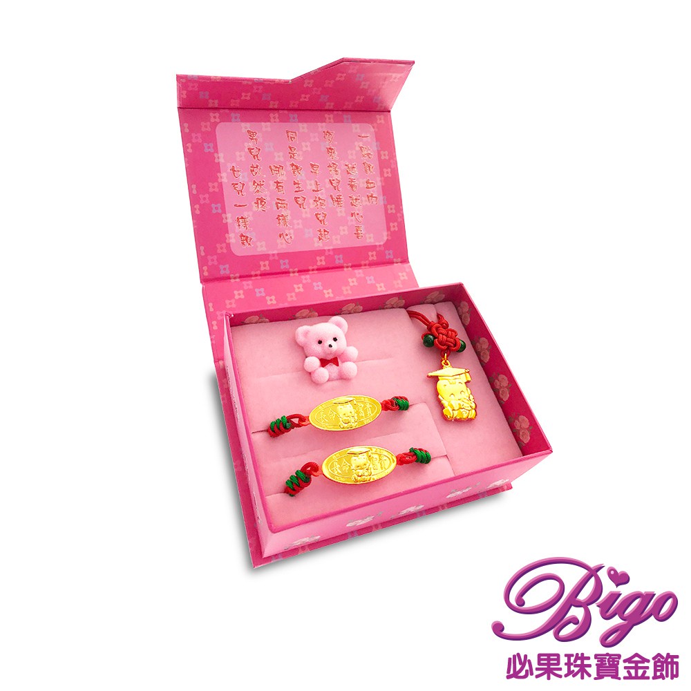BIGO必果珠寶金飾 博士寶寶 9999純黃金項鍊手牌套組彌月禮盒(0.1錢)-0.1錢