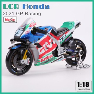 Maisto 1:18 2021 LCR Honda 本田賽車機車模擬合金模型收藏