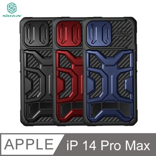 NILLKIN Apple iPhone 14 Pro Max 探拓者 Pro 保護殼