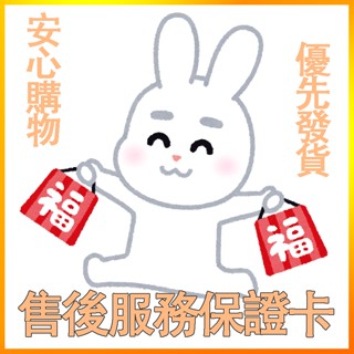 ღ朵奈ㄦ☁《買家權益售後保障紀錄卡》售後無憂 優先發貨~下標請勿刪除此項(❁´◡`❁)