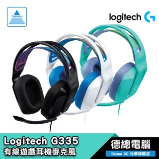 Logitech 羅技 G335 電競耳機 贈耳機架 黑/白/綠 有線 耳機麥克風 遊戲耳機 輕量化 多平臺支援