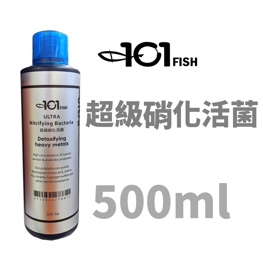 【北高雄】【免運】101-Fish 超級硝化活菌 500ml 硝化菌 消化菌