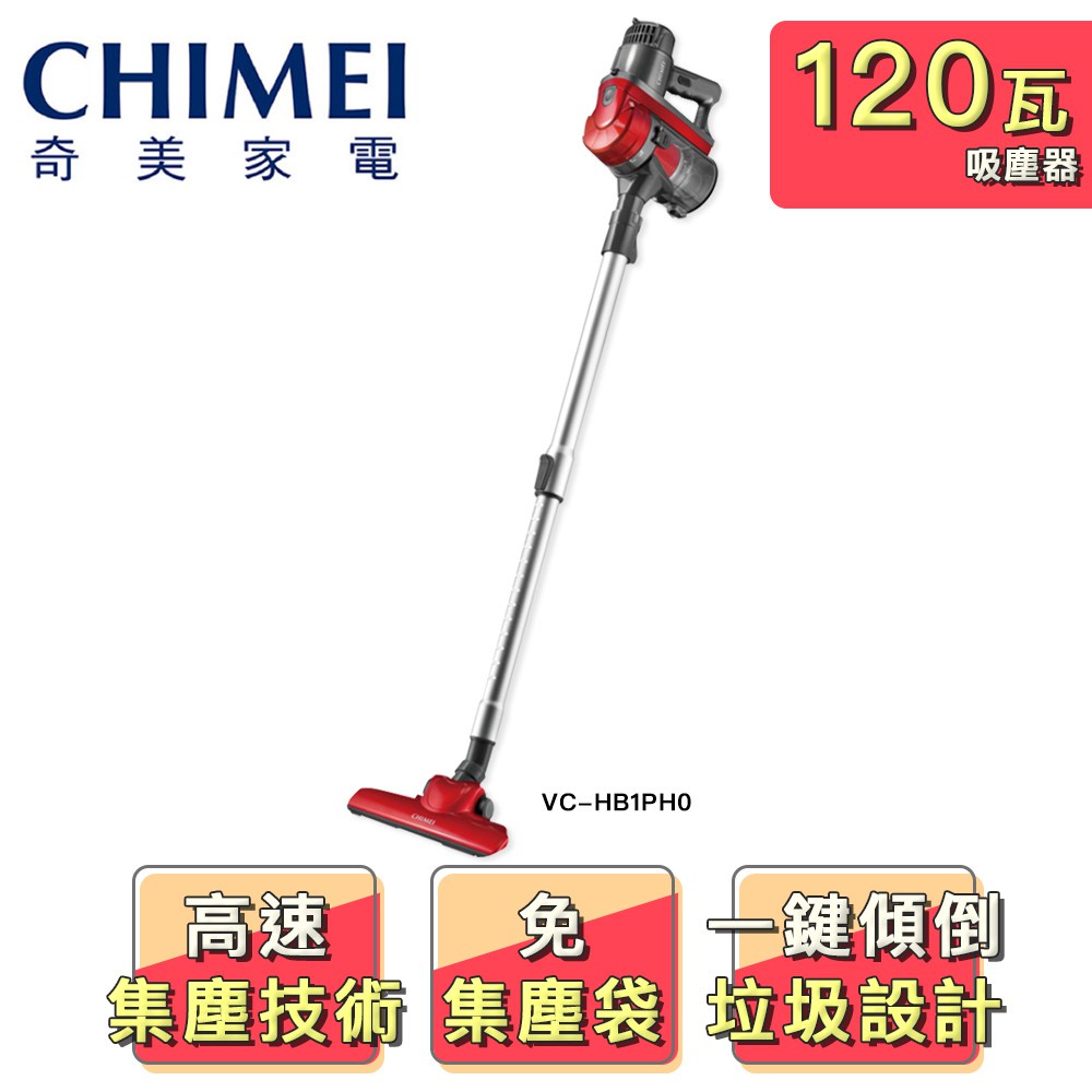 福利品 【CHIMEI 奇美】手持多功能強力氣旋吸塵器(VC-HB1PH0)