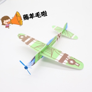 【買100送30】泡沫飛機 魔術迴旋飛機 兒童創意玩具 飛行玩具 飛機模型拼裝飛機 【SLG】