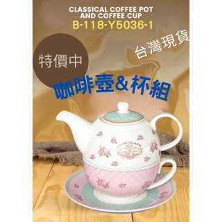 〈藝所〉咖啡壺 咖啡杯 玫瑰系列瓷製子母壺 茶壺 茶盤杯組 杯具 午茶用具 泡茶組 咖啡杯組 禮品