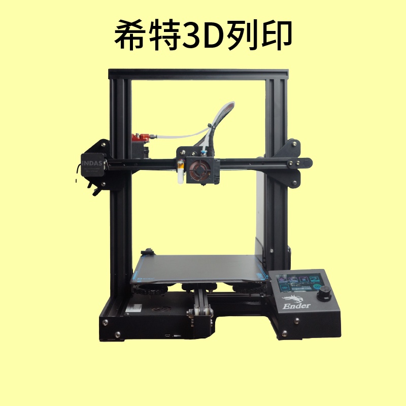 創想Ender-3 iNDAS印大師 V3 SE S1 Pro Max Neo Plus KE 3D列印機[現貨開發票]