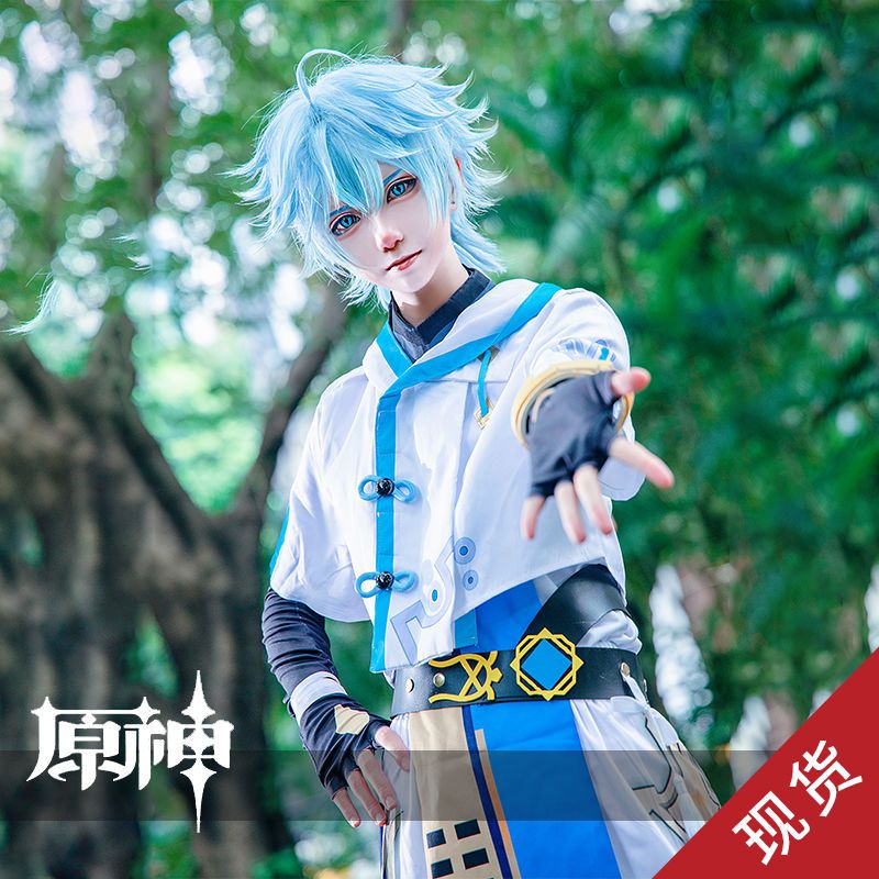 【現貨】重雲cos服 原神cos 迪盧克 行秋cosplay服裝假髮手環道具全套現貨