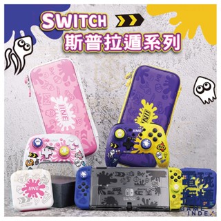 【電玩指標】十倍蝦幣 NS Switch 任天堂 斯普拉遁3 漆彈 收納包 卡盒 搖桿帽 貓爪 保護殼 矽膠套 良值手把