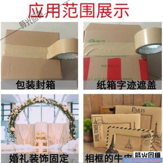 詠發✌高粘性牛皮膠帶高粘｜強力｜紙膠帶手撕膠帶牛皮紙帶免水牛皮紙膠帶相框黃色牛皮紙封箱膠帶50米牛皮紙膠布｜紙膠布膠｜精