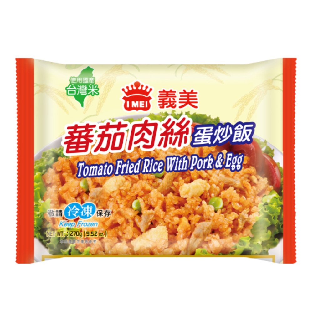 義美 番茄肉絲蛋炒飯(冷凍) 270g【家樂福】