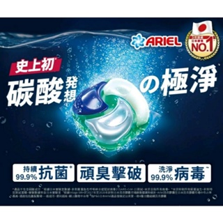 nice day芳療-日本 P&G Ariel 4D 洗衣膠球 首創 碳酸機能 12顆/盒裝 洗衣球 洗衣凝膠球