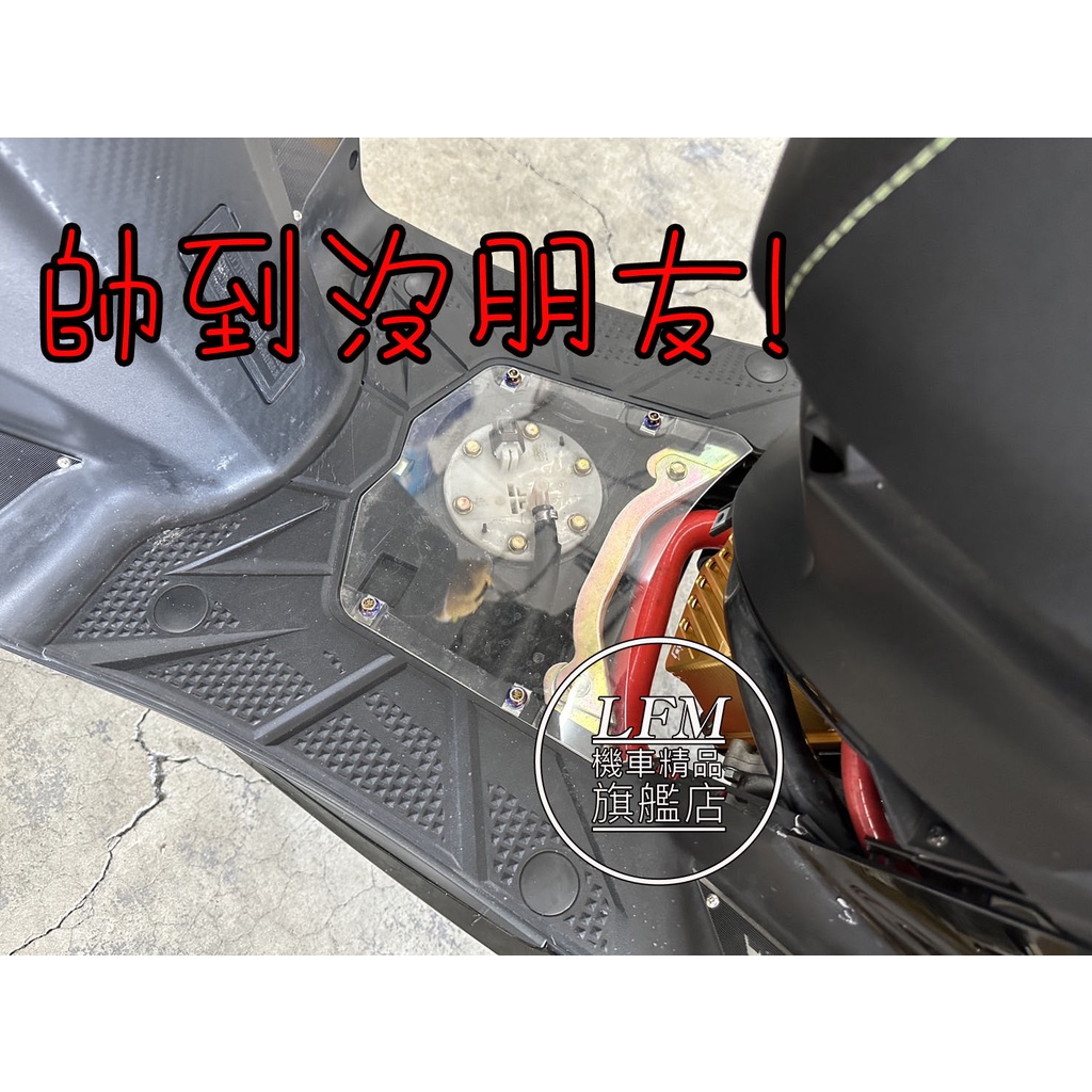 【LFM】 JETS JETSR JETSL 腳踏板 透明壓克力 踏板