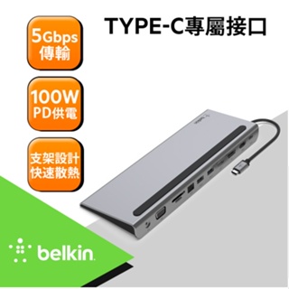 ❤️富田 Belkin Type-C 11合一多媒體擴充底座 100W INC004BTSGY HDMI SD 乙太網路