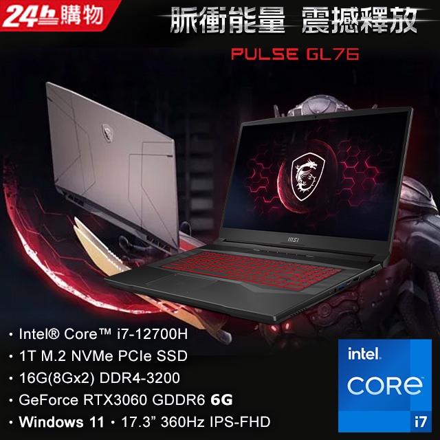MSI微星 Pulse GL76 12UEK 220TW i7-12700H 16G RTX3060