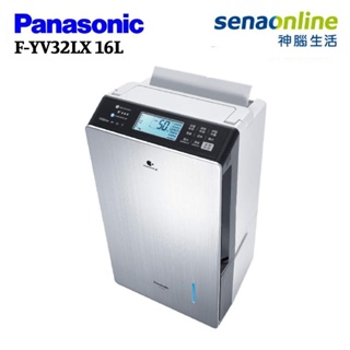 Panasonic 國際 F-YV32LX 16公升 變頻高效型除濕機 贈 咖啡杯壺組