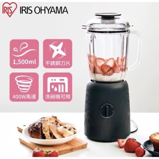 【IRIS】現貨🔜 快速出貨 全新 多功能調理機 果汁機 料理機 BL-2011(大杯容量 洗碗機可用 不鏽鋼刀片)